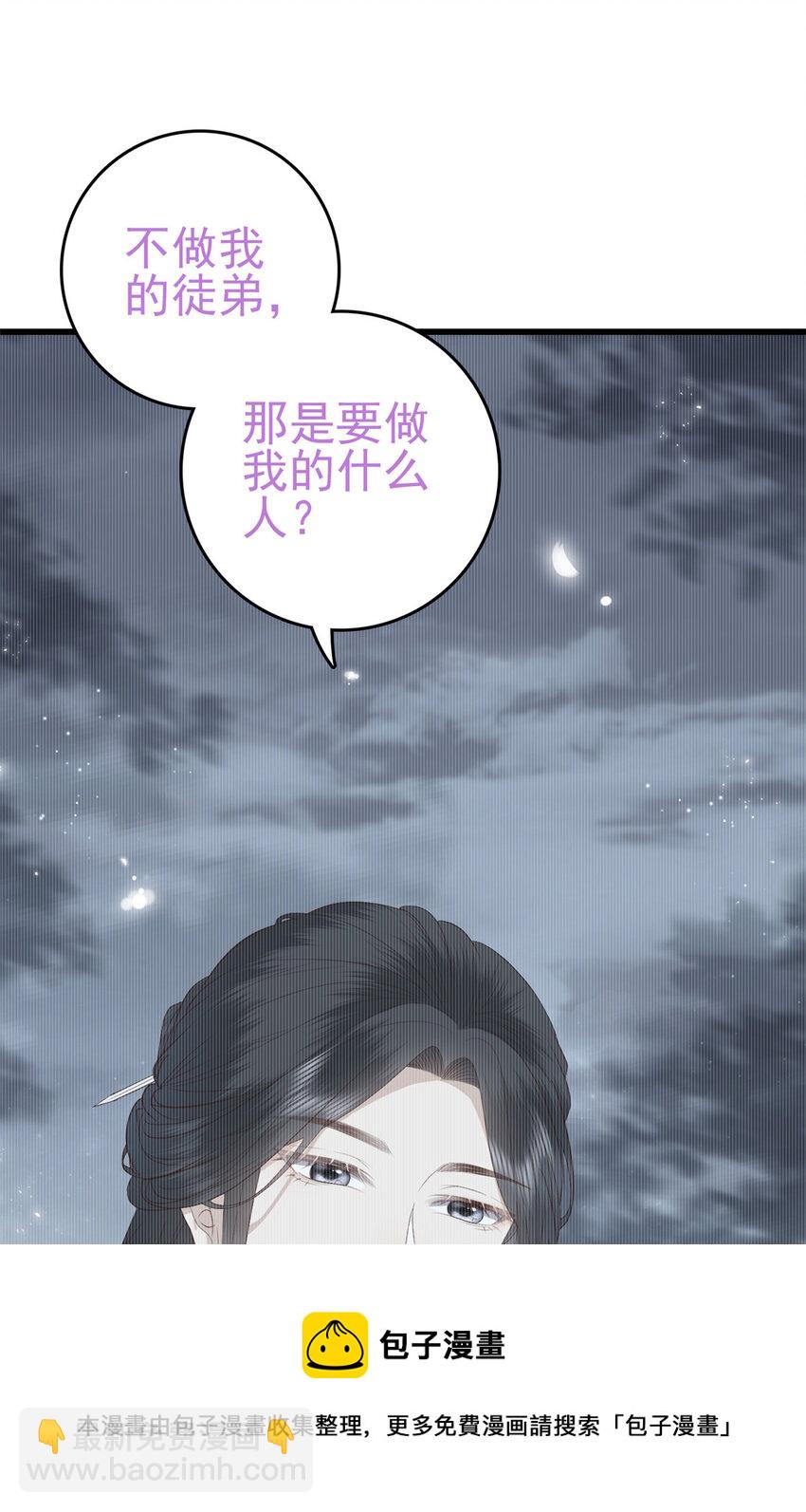 057 城主夫人的气质-第59话