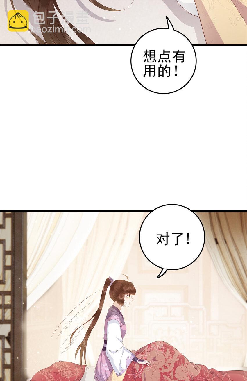 057 城主夫人的气质-第59话