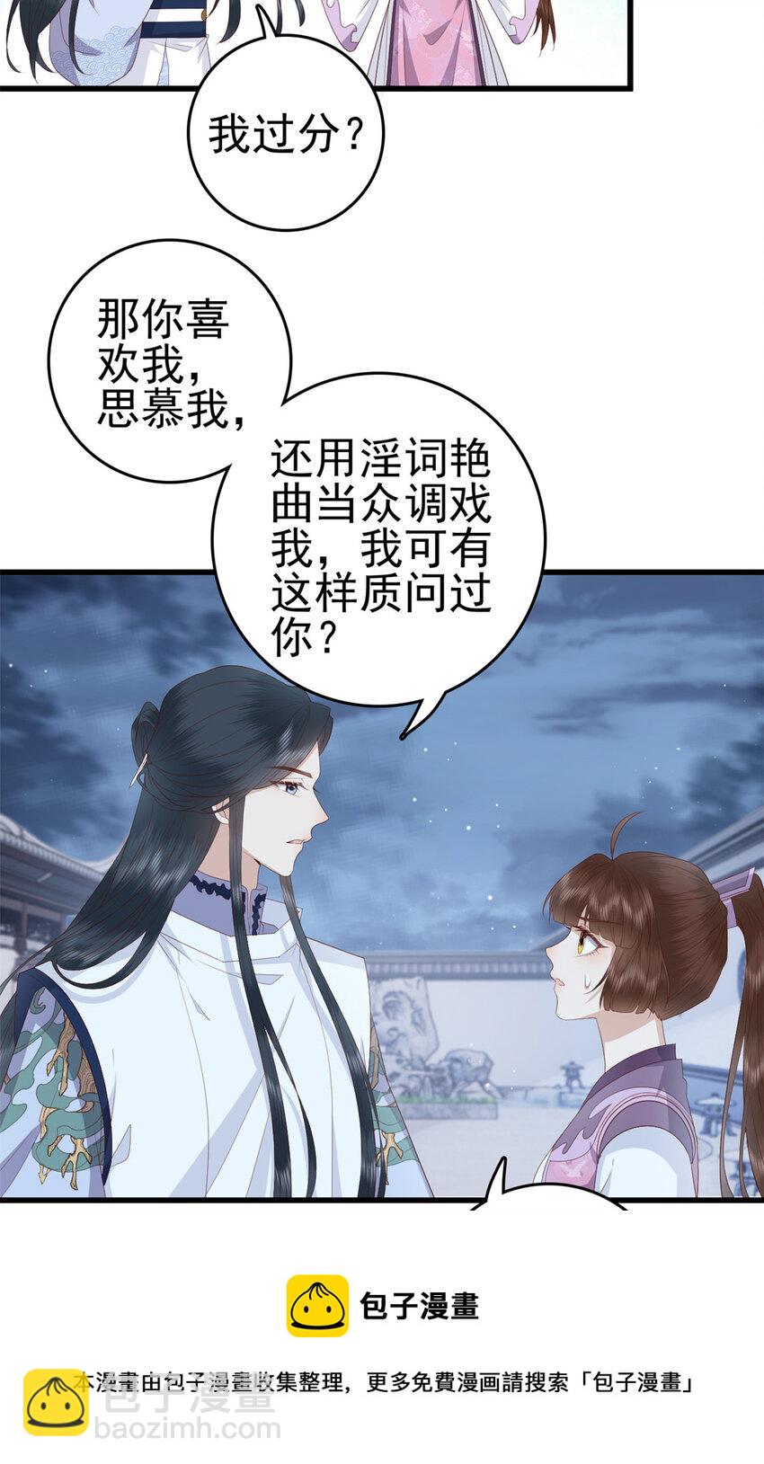 057 城主夫人的气质-第59话