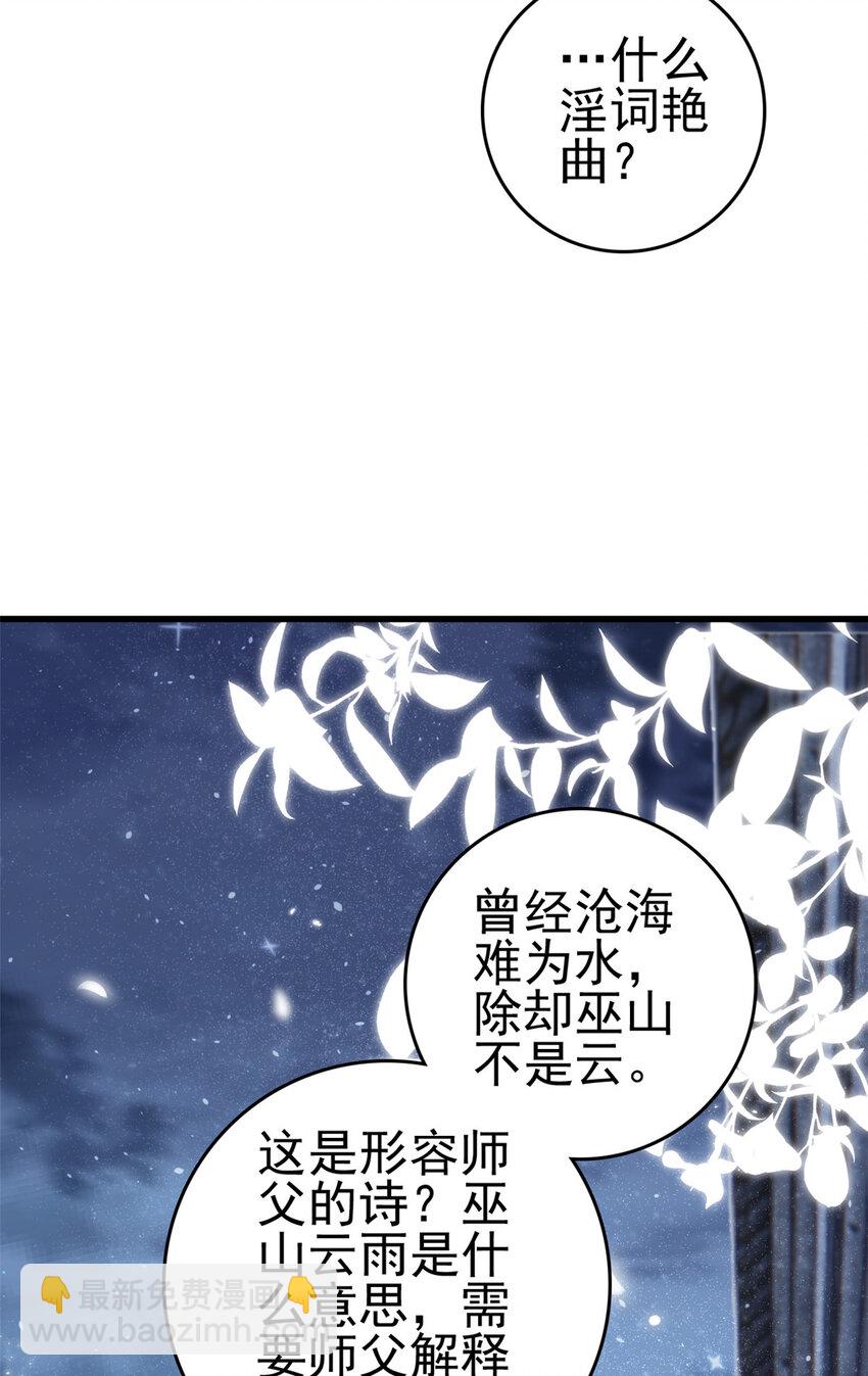 057 城主夫人的气质-第59话