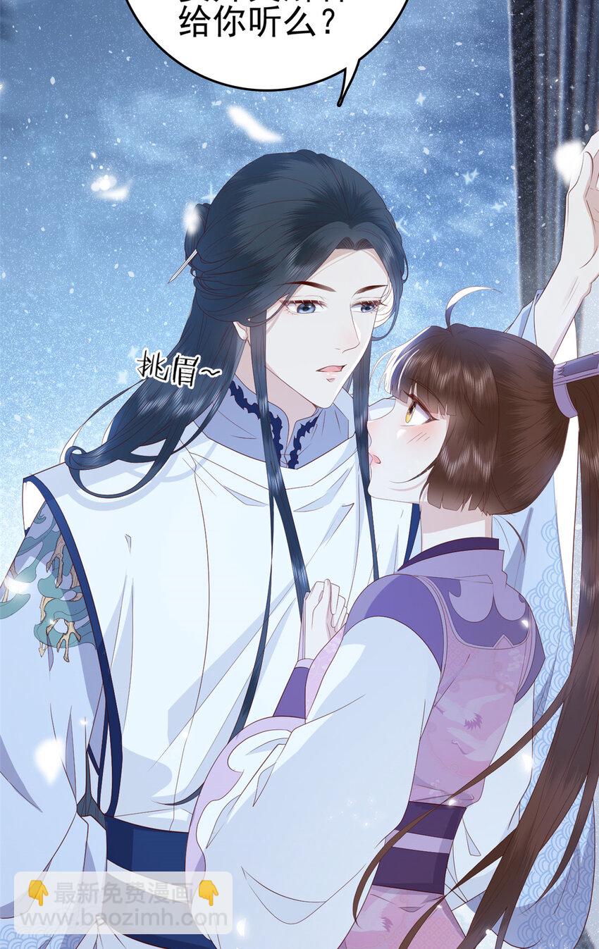 057 城主夫人的气质-第59话