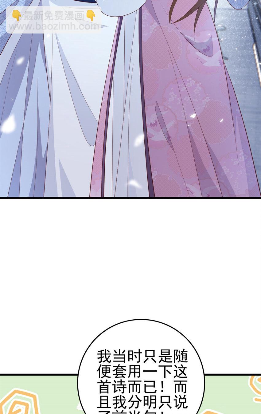 057 城主夫人的气质-第59话