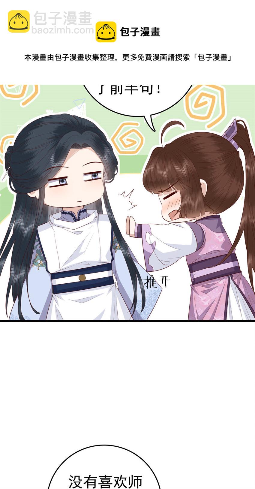 057 城主夫人的气质-第59话