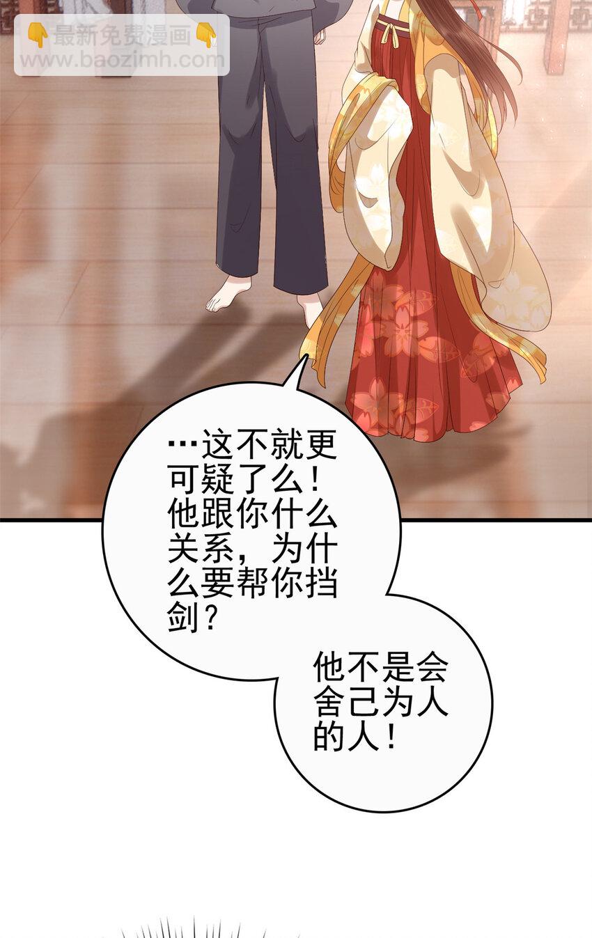 059 把诅咒解了吧-第61话