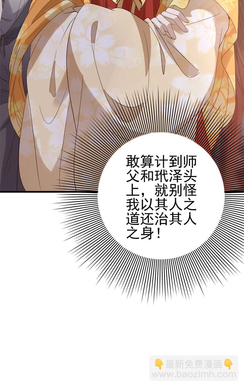 059 把诅咒解了吧-第61话