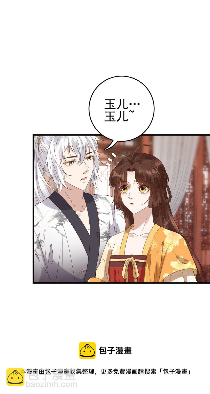 059 把诅咒解了吧-第61话