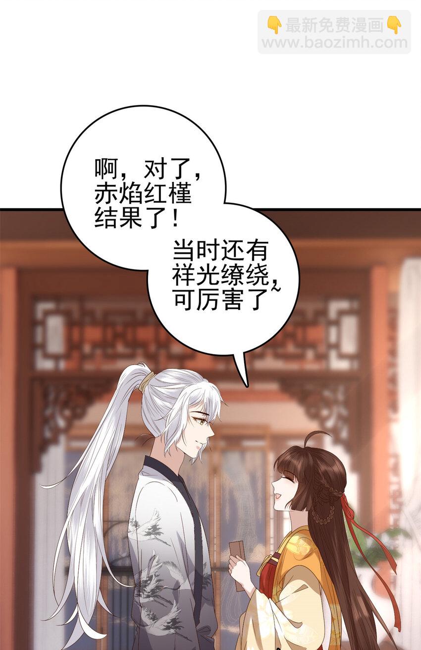 059 把诅咒解了吧-第61话