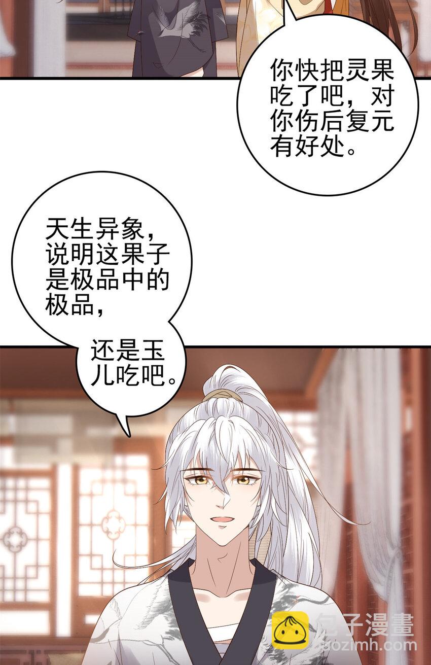 059 把诅咒解了吧-第61话