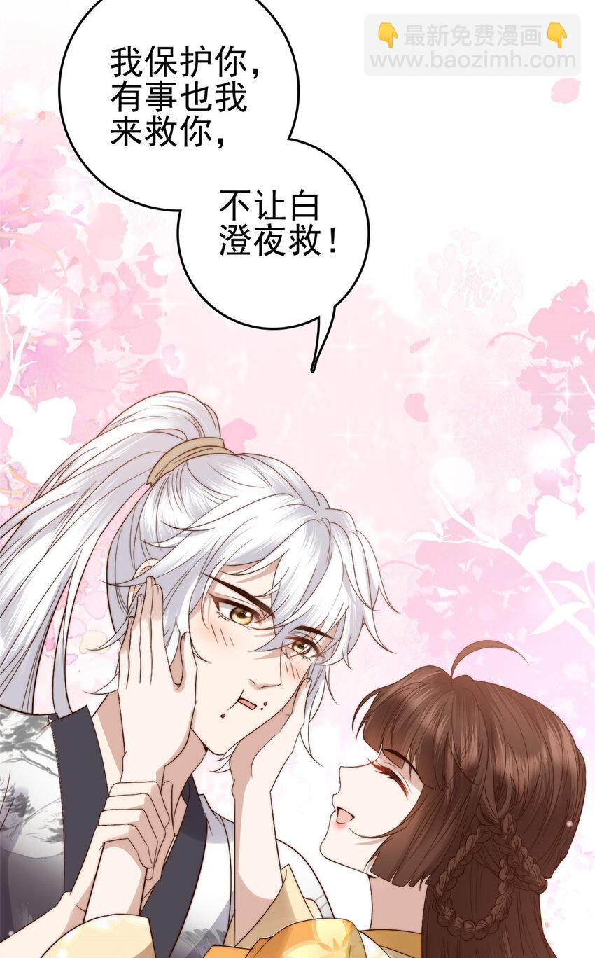 059 把诅咒解了吧-第61话