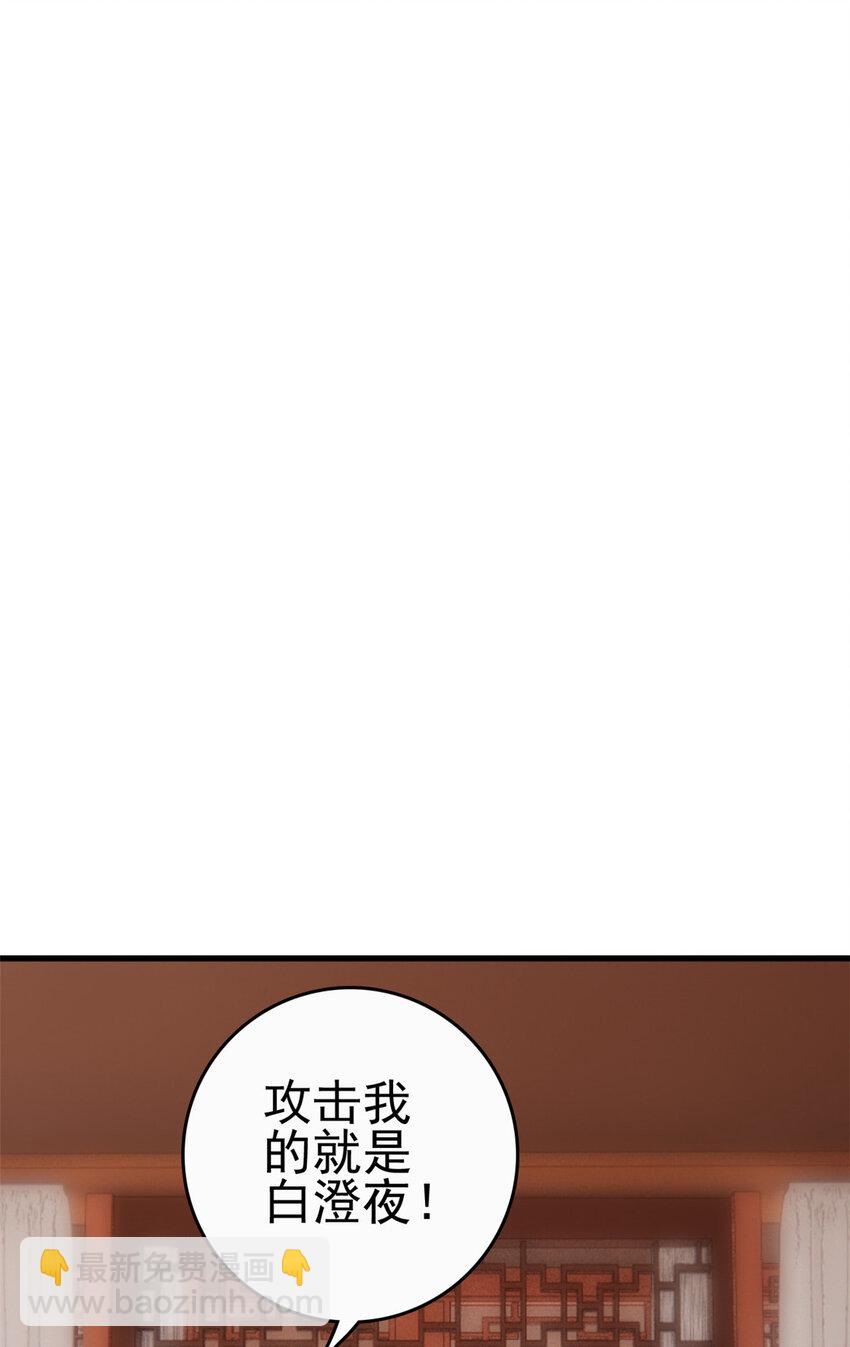 059 把诅咒解了吧-第61话