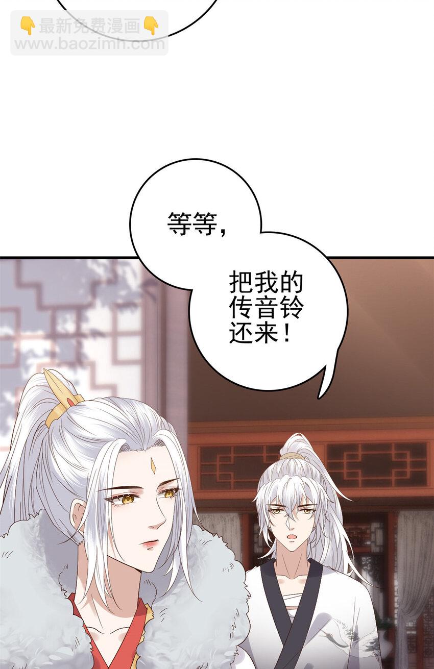 059 把诅咒解了吧-第61话