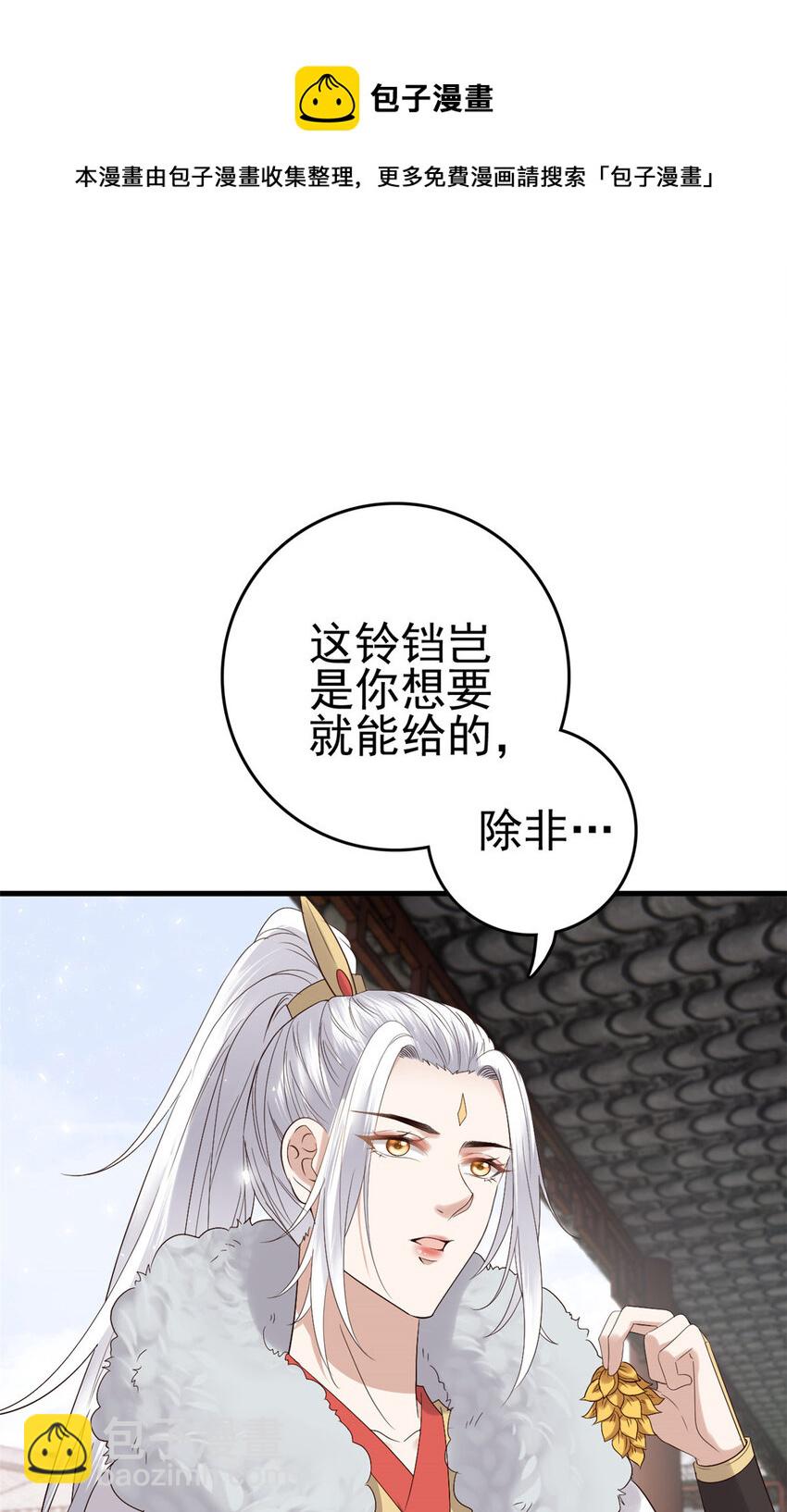 059 把诅咒解了吧-第61话