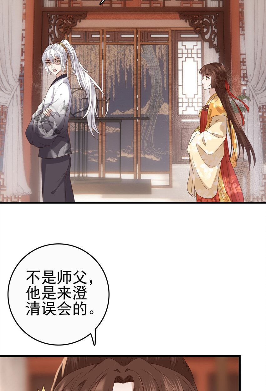 059 把诅咒解了吧-第61话