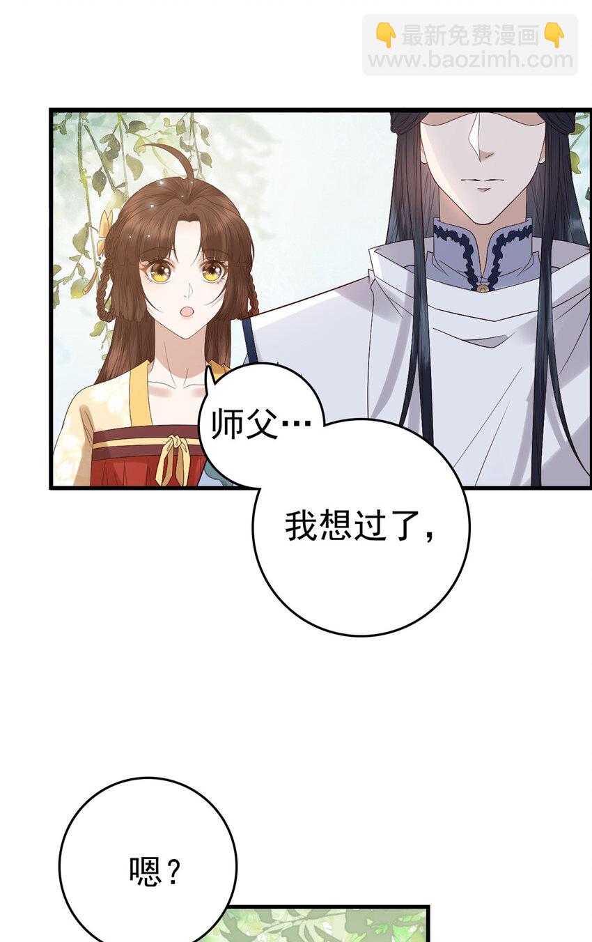 059 把诅咒解了吧-第61话