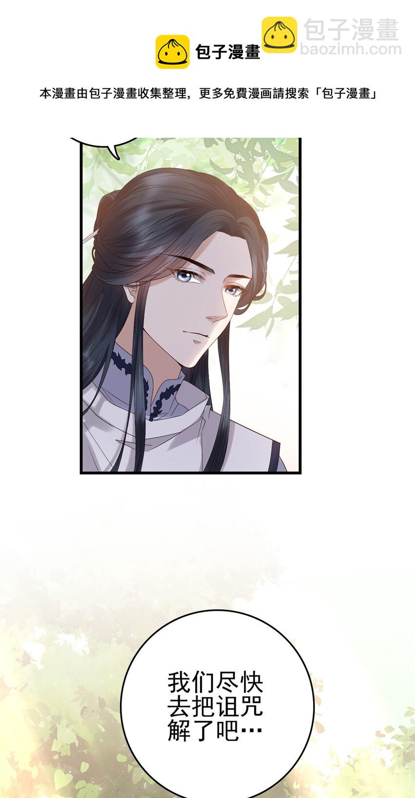 059 把诅咒解了吧-第61话