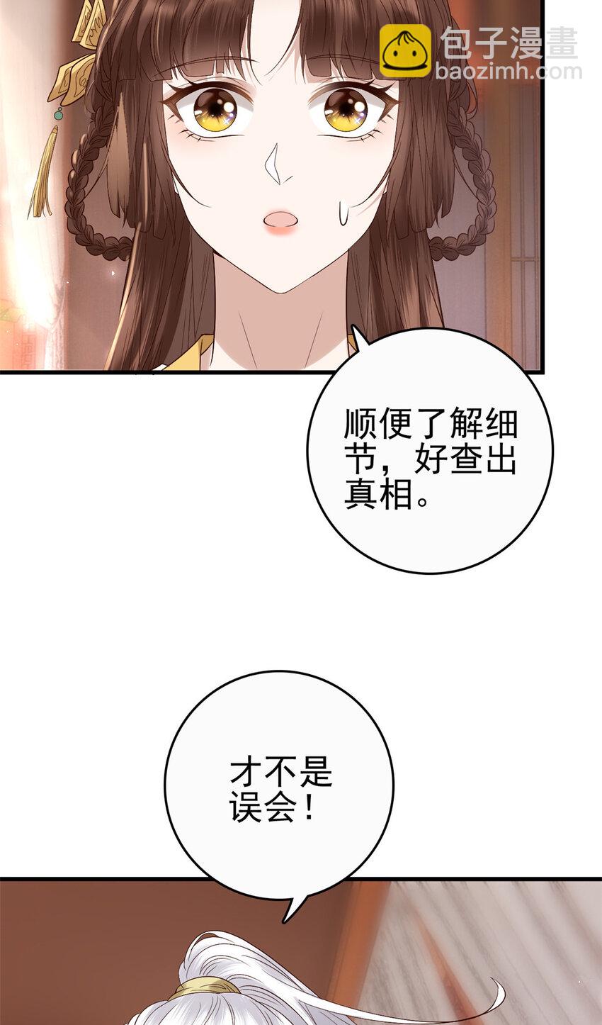 059 把诅咒解了吧-第61话