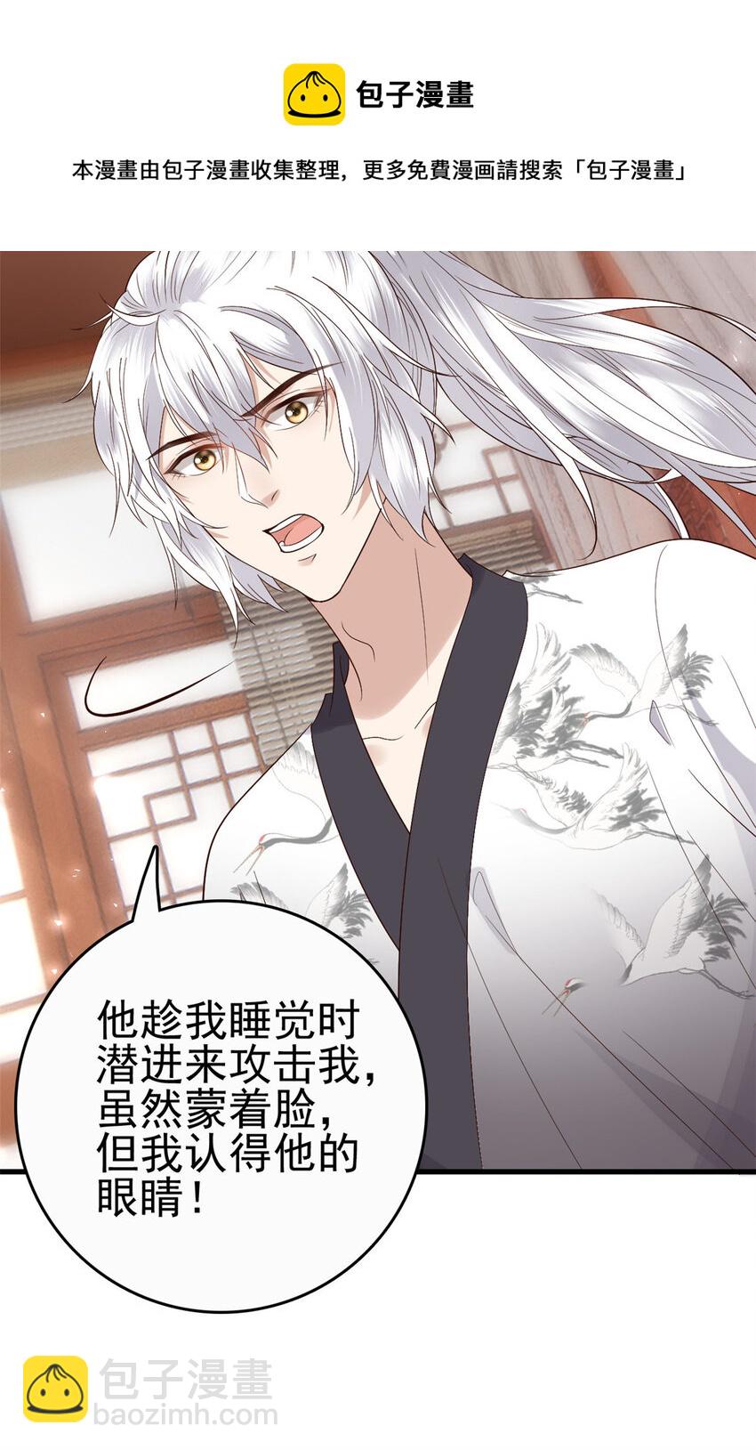 059 把诅咒解了吧-第61话