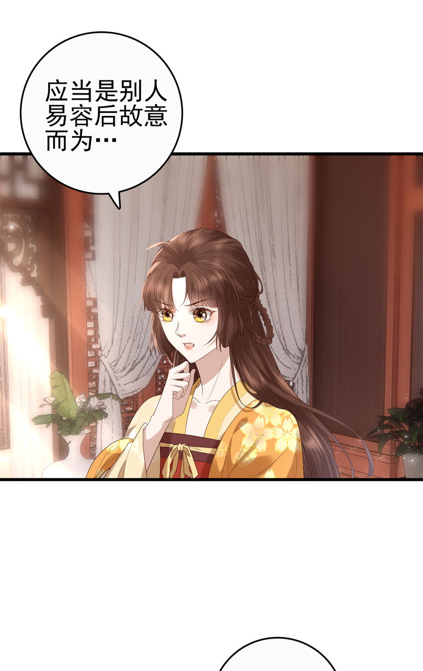 059 把诅咒解了吧-第61话