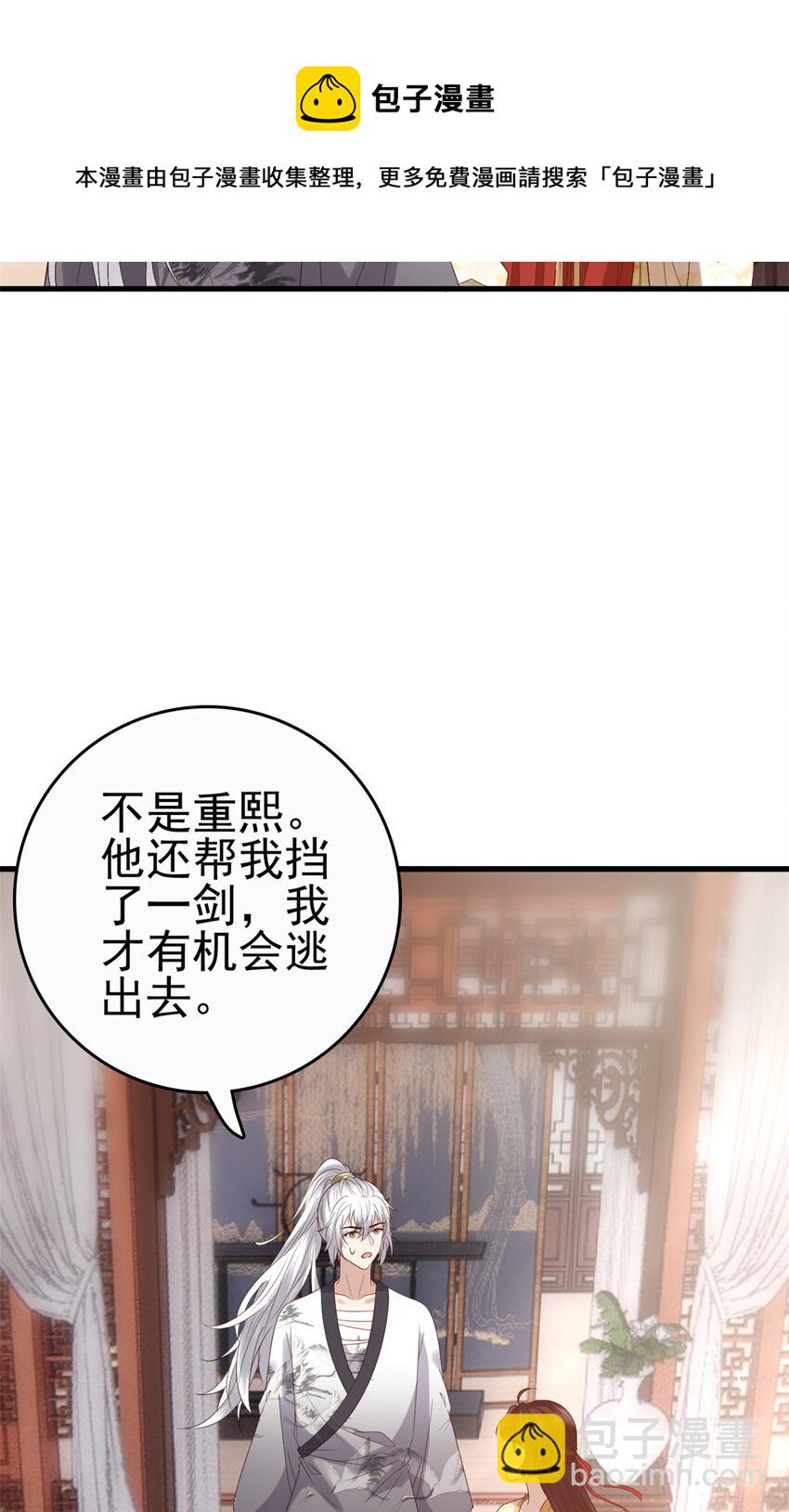 059 把诅咒解了吧-第61话