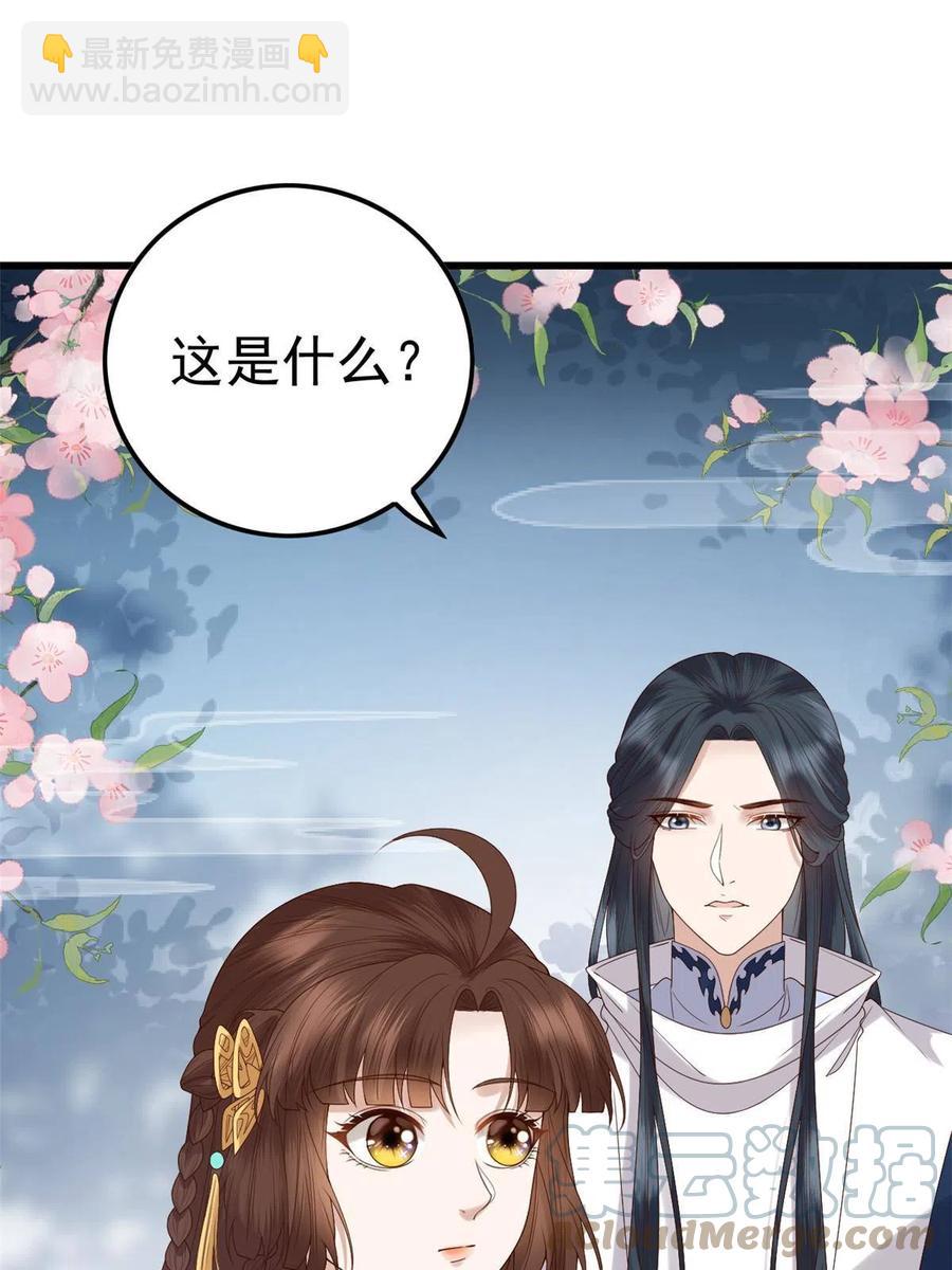 061 我们可以互遛嘛-第63话