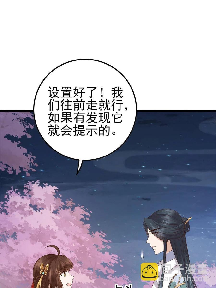 061 我们可以互遛嘛-第63话