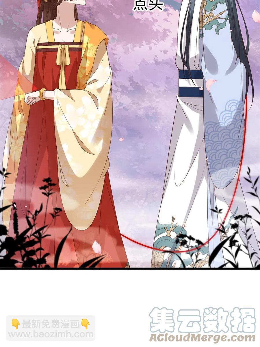 061 我们可以互遛嘛-第63话