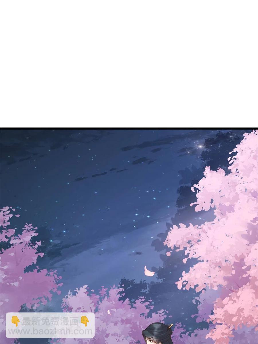 061 我们可以互遛嘛-第63话