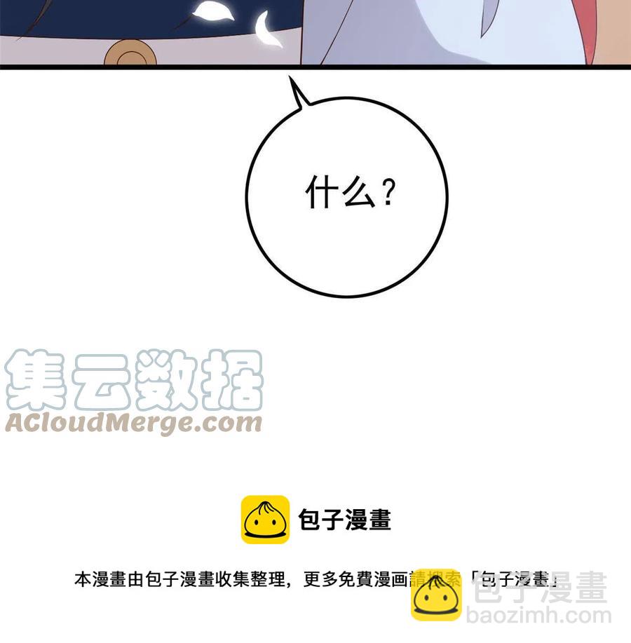 061 我们可以互遛嘛-第63话