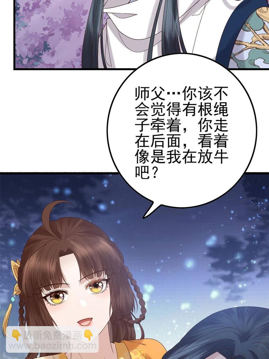 061 我们可以互遛嘛-第63话