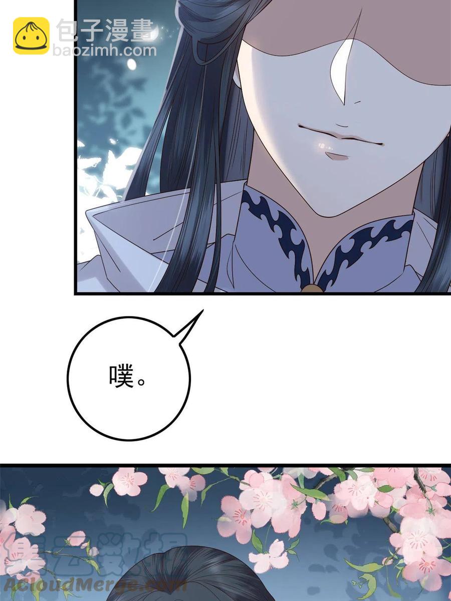 061 我们可以互遛嘛-第63话