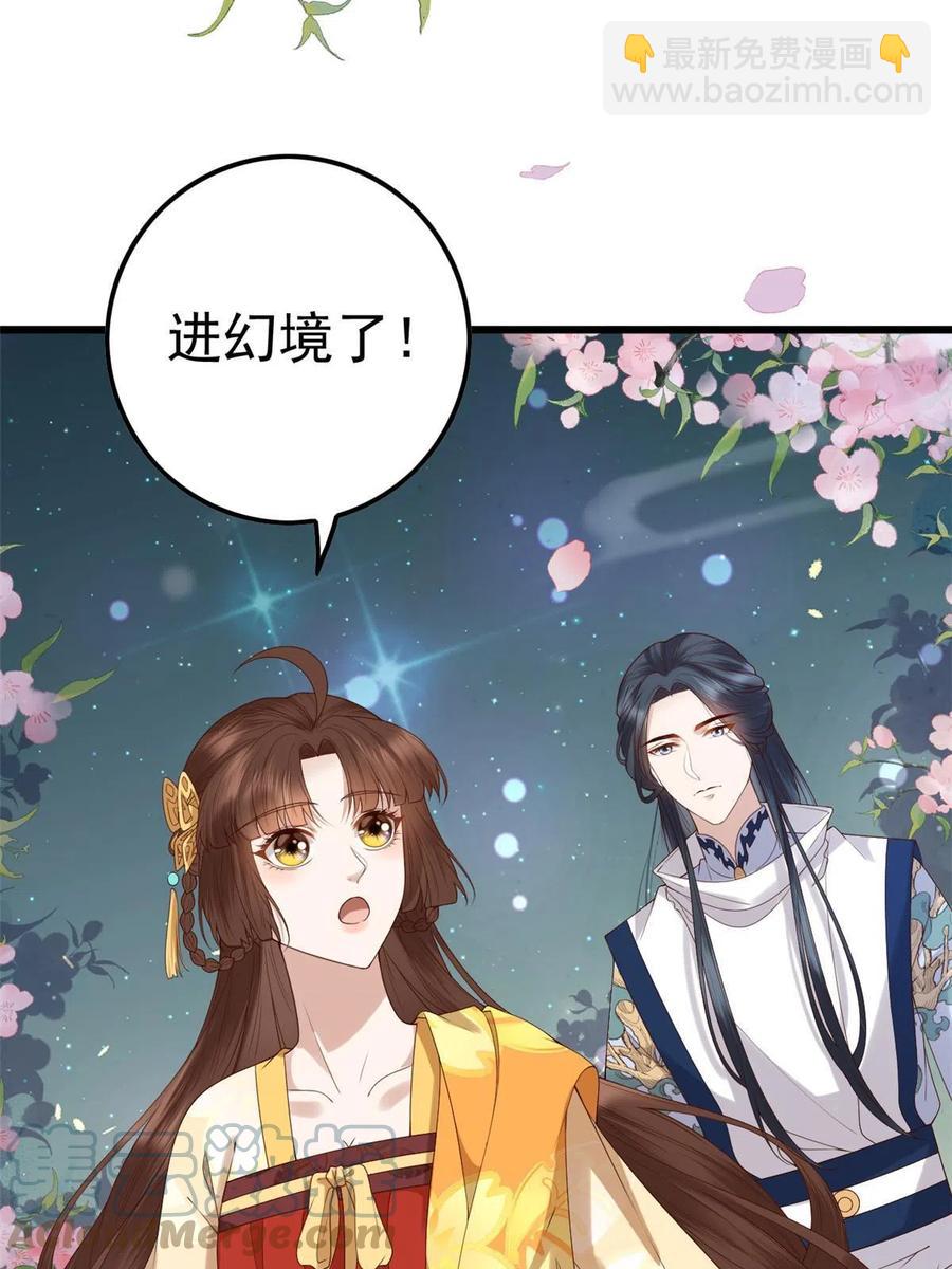 061 我们可以互遛嘛-第63话