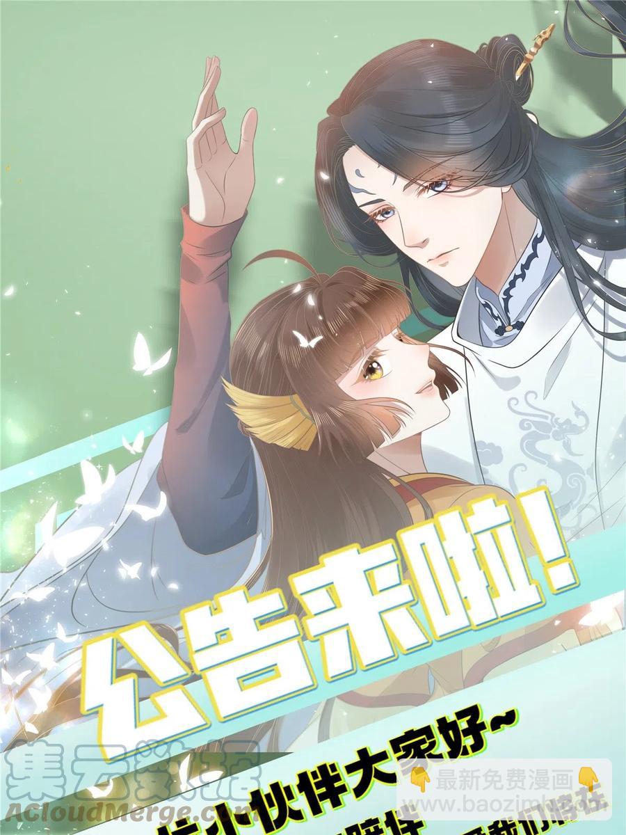 061 我们可以互遛嘛-第63话