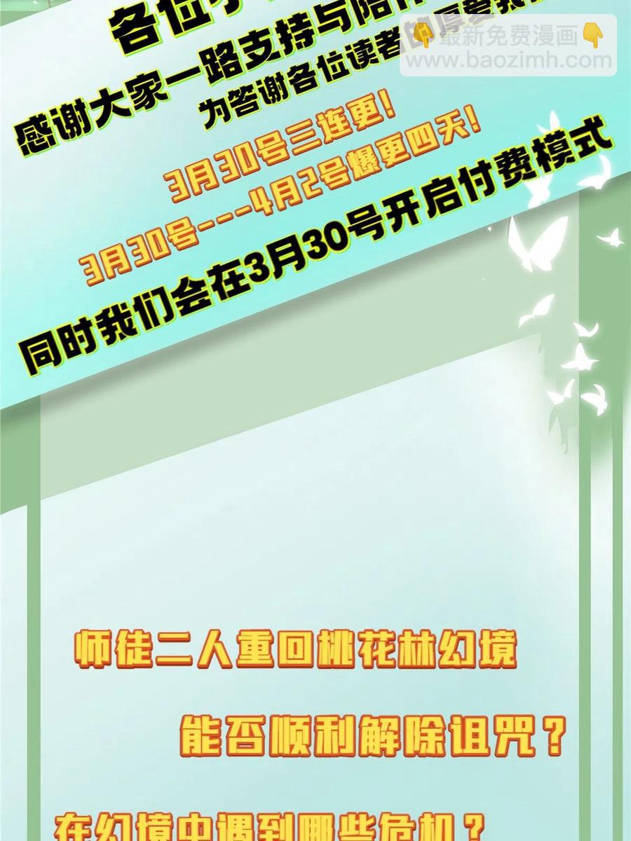 061 我们可以互遛嘛-第63话