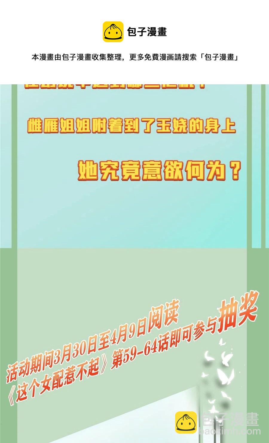 061 我们可以互遛嘛-第63话