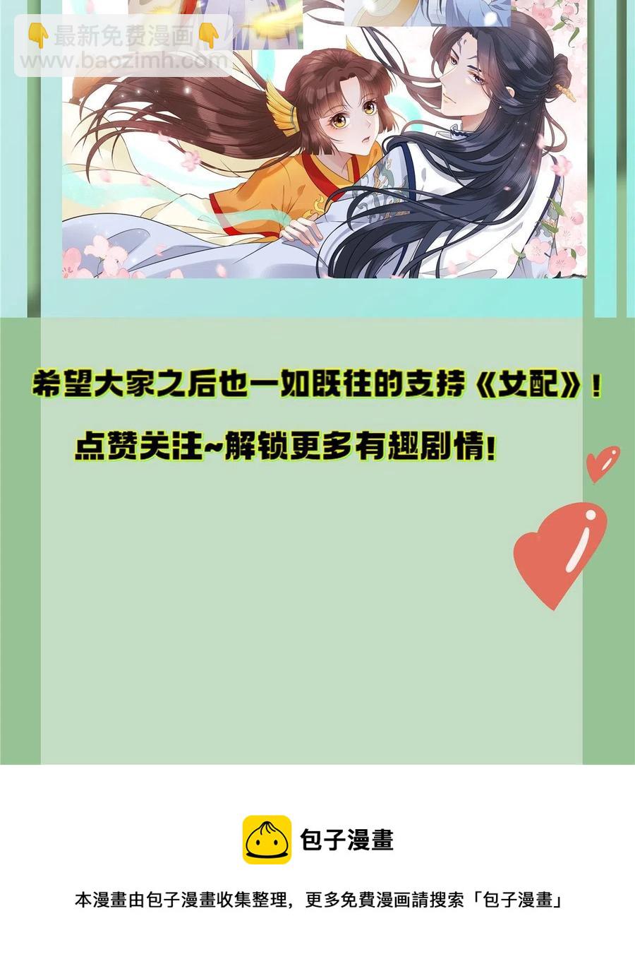 061 我们可以互遛嘛-第63话