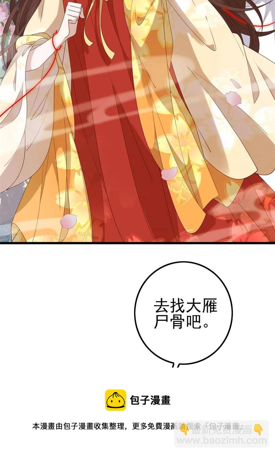 061 我们可以互遛嘛-第63话