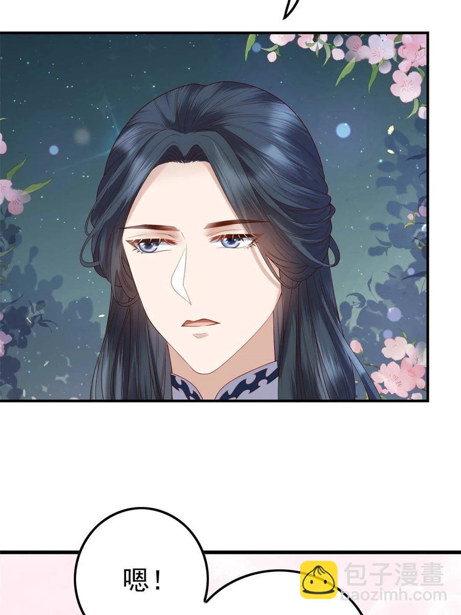 061 我们可以互遛嘛-第63话