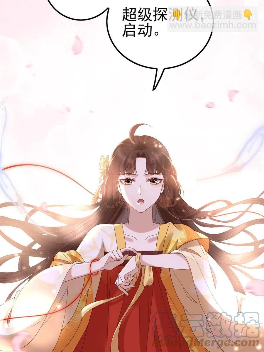 061 我们可以互遛嘛-第63话