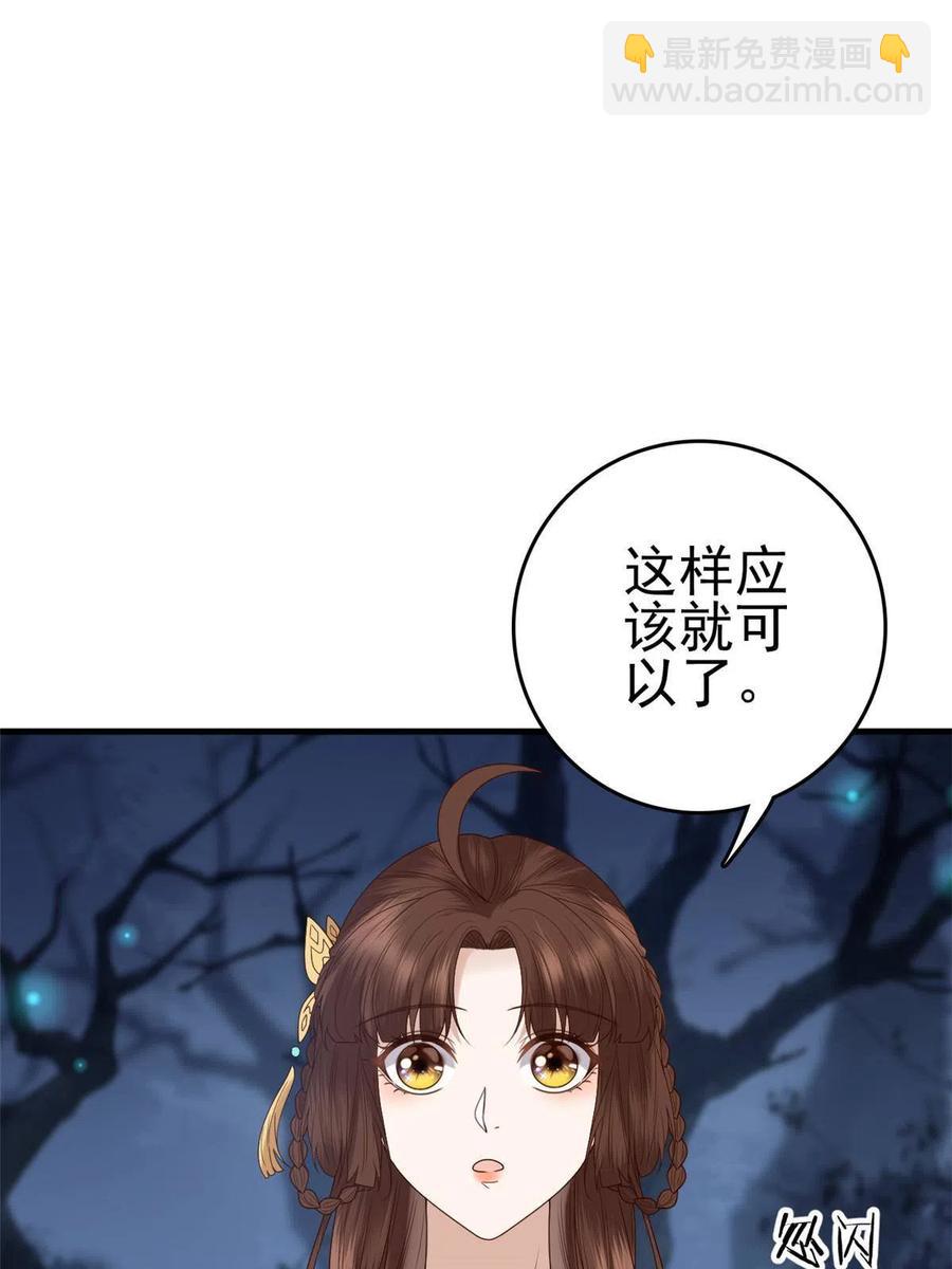 063 你被缠上了(1/2)-第65话