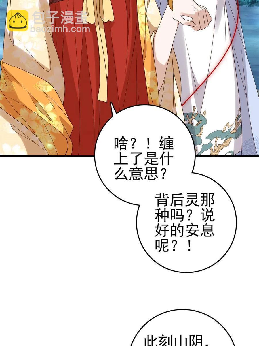 063 你被缠上了(1/2)-第65话