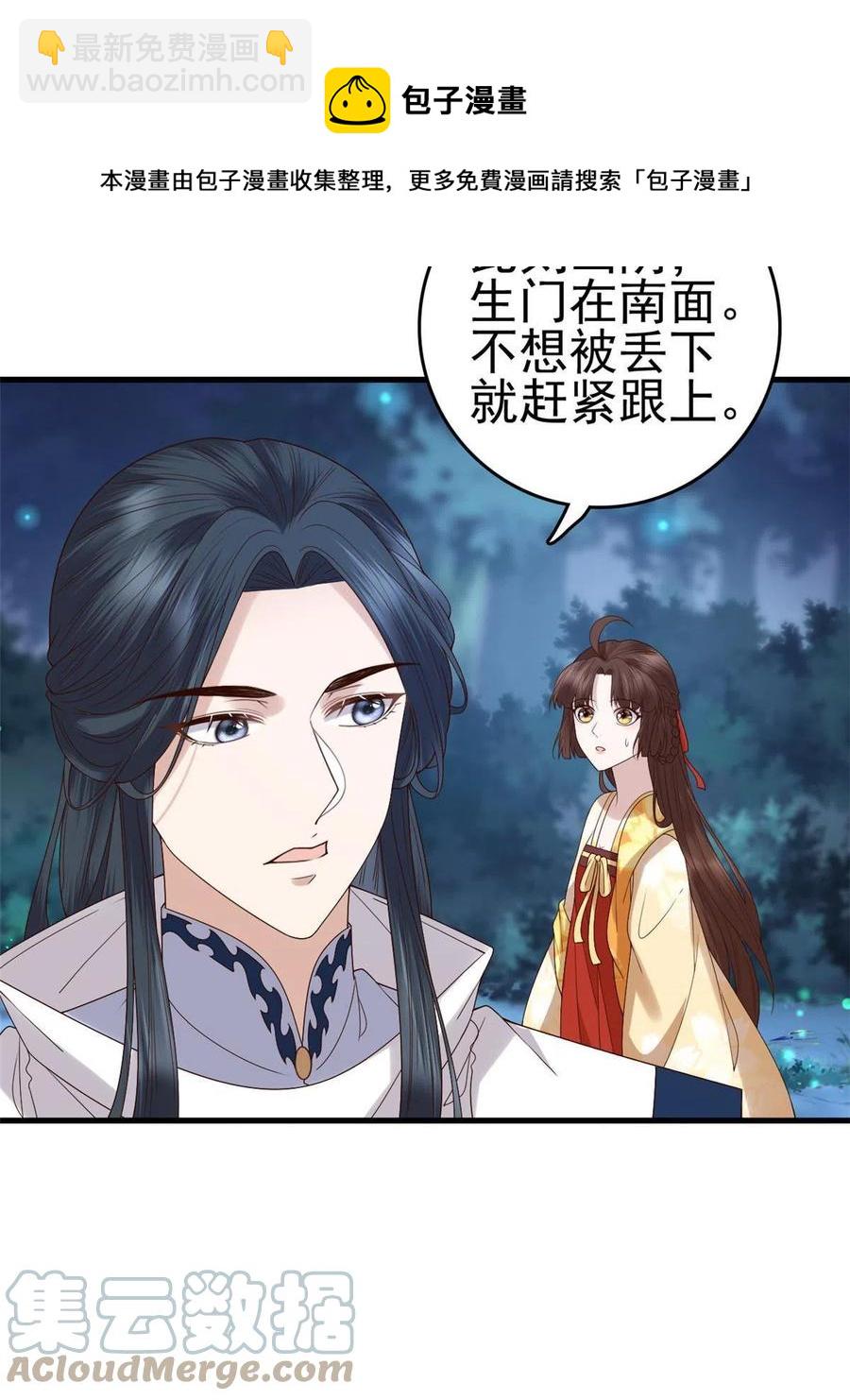 063 你被缠上了(1/2)-第65话