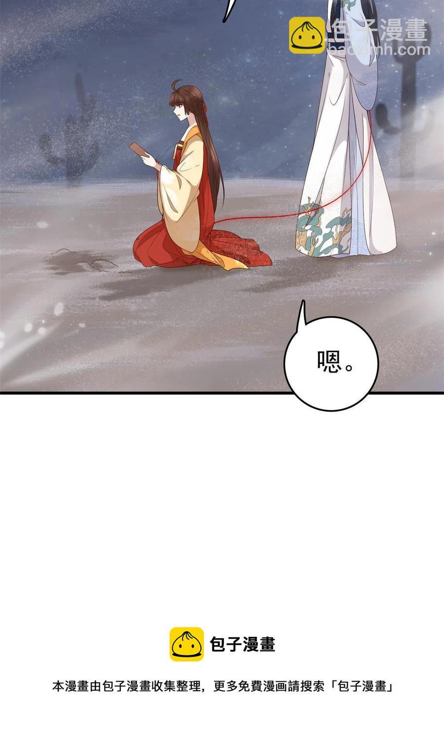 063 你被缠上了(1/2)-第65话