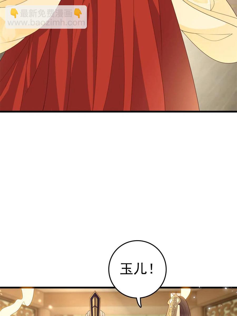 065 开除师籍(1/2)-第67话