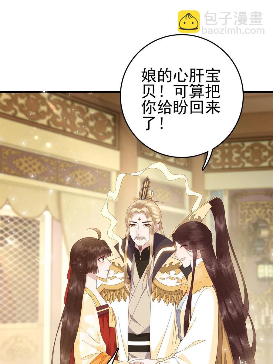 065 开除师籍(1/2)-第67话