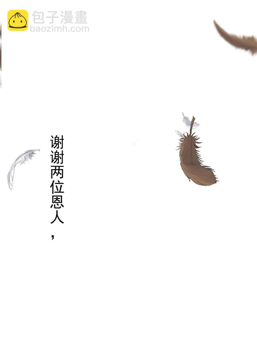 065 开除师籍(1/2)-第67话