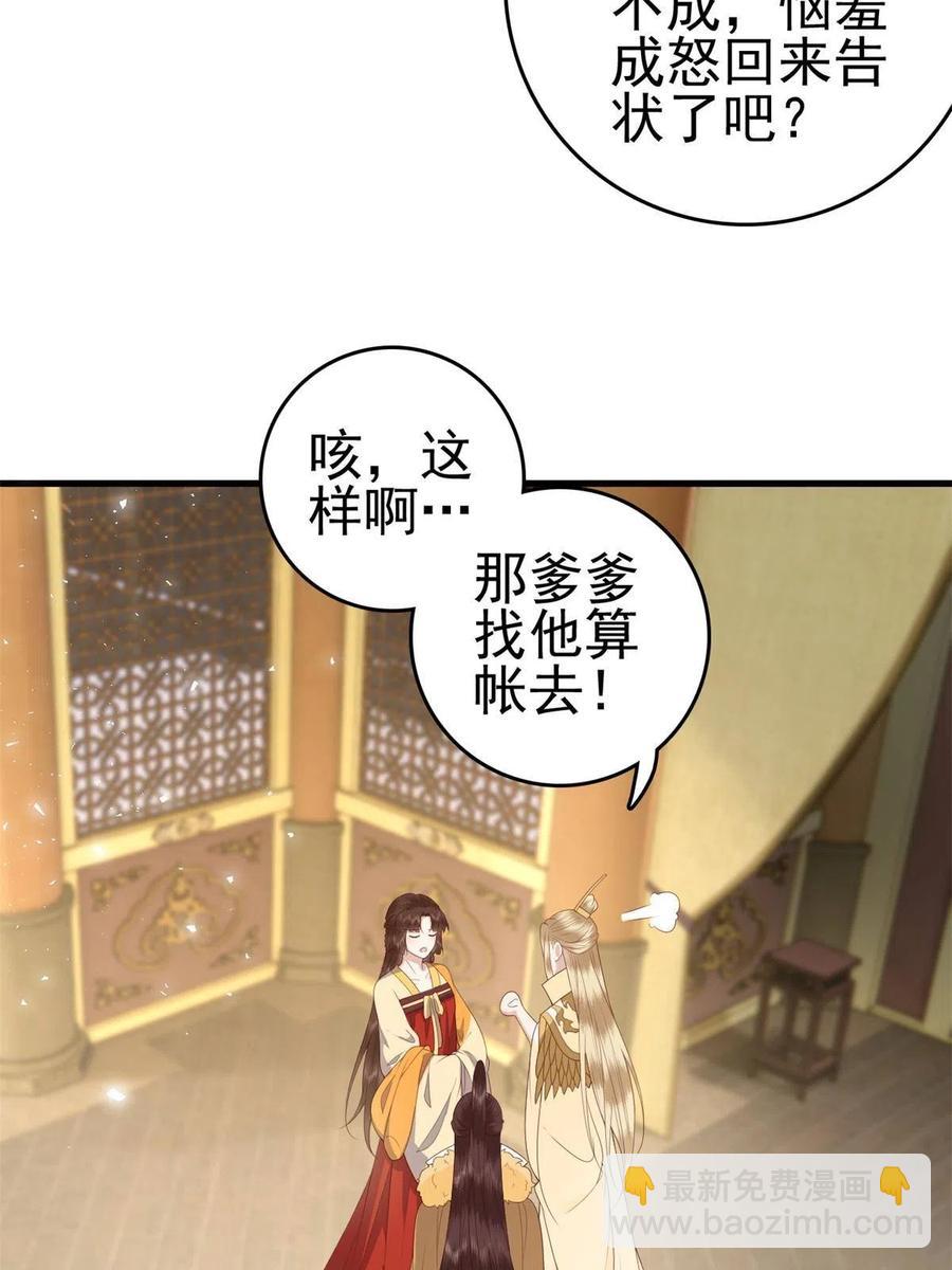 065 开除师籍(1/2)-第67话