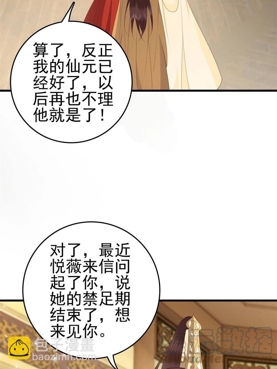 065 开除师籍(1/2)-第67话