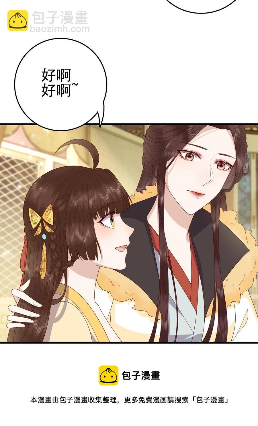 065 开除师籍(1/2)-第67话