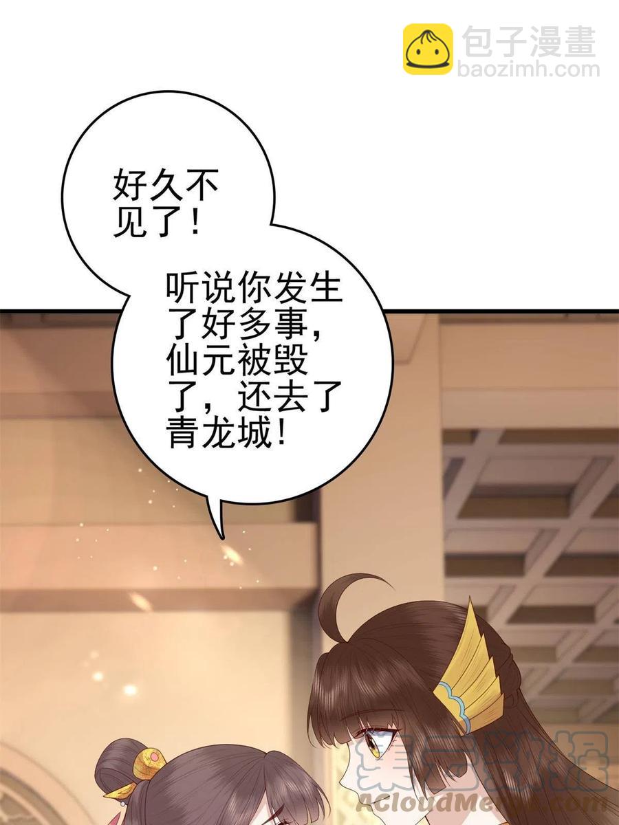 065 开除师籍(1/2)-第67话