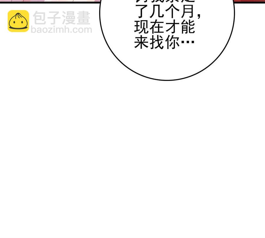 065 开除师籍(1/2)-第67话